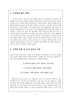 [도덕경 독후감]노자의 도덕경을 읽고-3