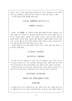 [도덕경 독후감]노자의 도덕경을 읽고-4