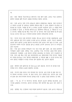 [도덕경 독후감]노자의 도덕경을 읽고-6