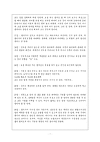 [도덕경 독후감]노자의 도덕경을 읽고-7