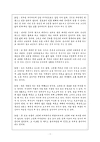 [도덕경 독후감]노자의 도덕경을 읽고-8