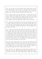 [도덕경 독후감]노자의 도덕경을 읽고-9