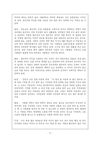 [도덕경 독후감]노자의 도덕경을 읽고-10
