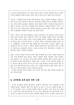 [도덕경 독후감]노자의 도덕경을 읽고-11