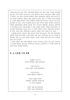 [도덕경 독후감]노자의 도덕경을 읽고-12