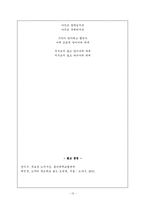 [도덕경 독후감]노자의 도덕경을 읽고-13