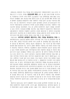 우리나라 예산의 특징에 대해서-1