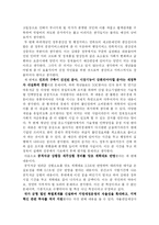 우리나라 예산의 특징에 대해서-2