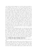 우리나라 예산의 특징에 대해서-4