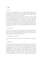 [사회학]청소년의 약물 남용에 대한 연구-3