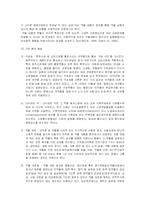 [사회학]청소년의 약물 남용에 대한 연구-4