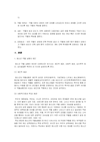 [사회학]청소년의 약물 남용에 대한 연구-5