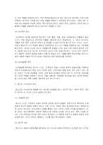 [사회학]청소년의 약물 남용에 대한 연구-6