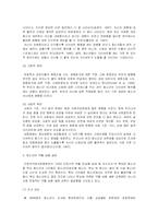 [사회학]청소년의 약물 남용에 대한 연구-7