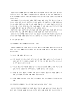 [사회학]청소년의 약물 남용에 대한 연구-10