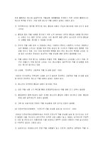[사회학]청소년의 약물 남용에 대한 연구-11