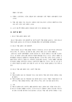[사회학]청소년의 약물 남용에 대한 연구-12