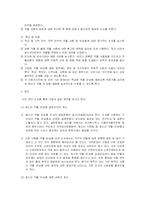 [사회학]청소년의 약물 남용에 대한 연구-13