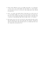 [사회학]청소년의 약물 남용에 대한 연구-14