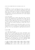 국내 청년실업의 현황 및 대책 제시-6