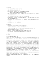 국내 청년실업의 현황 및 대책 제시-8