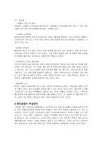 국내 청년실업의 현황 및 대책 제시-10