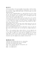 국내 청년실업의 현황 및 대책 제시-12