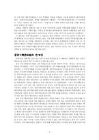 [기록학]`국가 기록관리의 이론과 실재`를 읽고-3