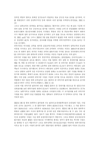 남북경협의 현황과 성과 및 과제-3