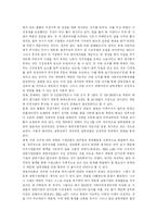 남북경협의 현황과 성과 및 과제-12