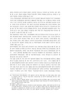 남북경협의 현황과 성과 및 과제-13
