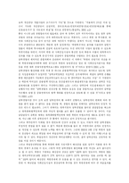 남북경협의 현황과 성과 및 과제-14