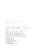남북경협의 현황과 성과 및 과제-15