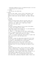 [식품영양학]감귤 쥬스 제조-5