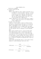 [식품영양학]감귤 쥬스 제조-9