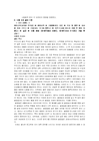 [식품영양학]감귤 쥬스 제조-12