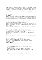 [식품영양학]감귤 쥬스 제조-13