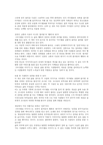 [독후감]마시멜로 이야기 -독후감--2