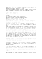 [독후감]마시멜로 이야기 -독후감--3