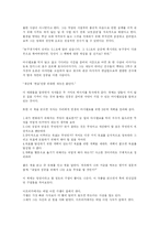 [독후감]마시멜로 이야기 -독후감--4