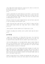 [독후감]마시멜로 이야기 -독후감--5