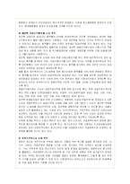 (부동산정책)판교신도시 개발의 문제점 분석과 대안제시-5