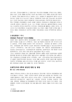반덤핑제도의 개요 및 주요 사례분석-3
