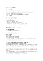 반덤핑제도의 개요 및 주요 사례분석-8