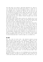 반덤핑제도의 개요 및 주요 사례분석-16