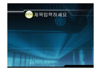 [파워포인트]고급형 템플릿-3