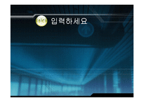 [파워포인트]고급형 템플릿-5