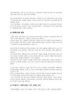 [독후감]사립학교법의 정의 및 고찰-3