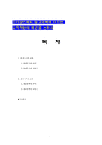 [르네상스]르네상스에서 종교개혁에 이르는 교육학상의 배경에 대해서-1