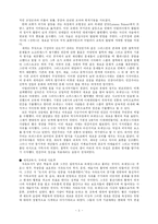 [르네상스]르네상스에서 종교개혁에 이르는 교육학상의 배경에 대해서-3